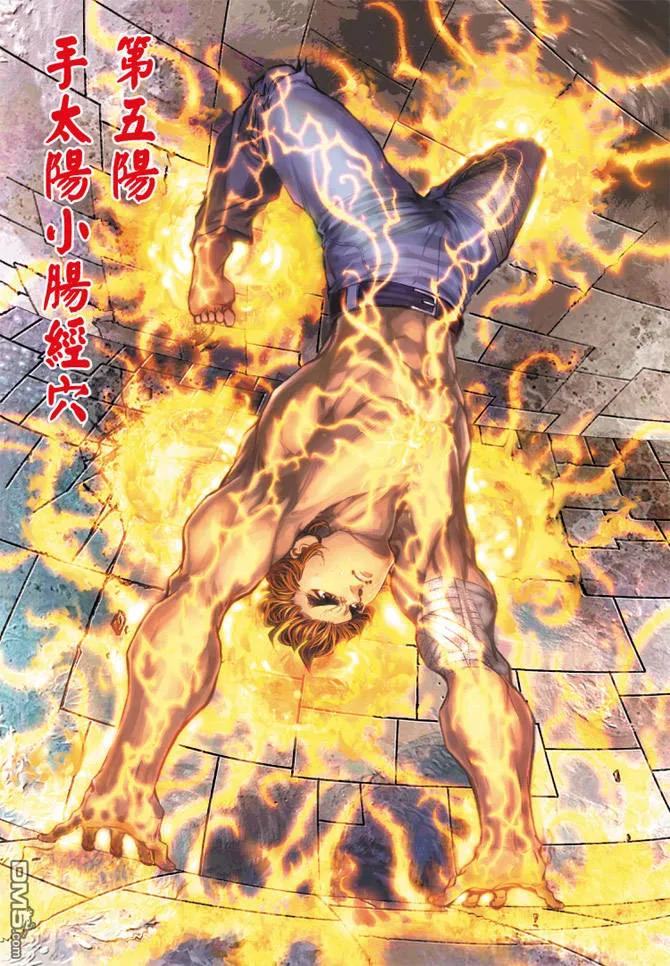 新著龙虎门150话