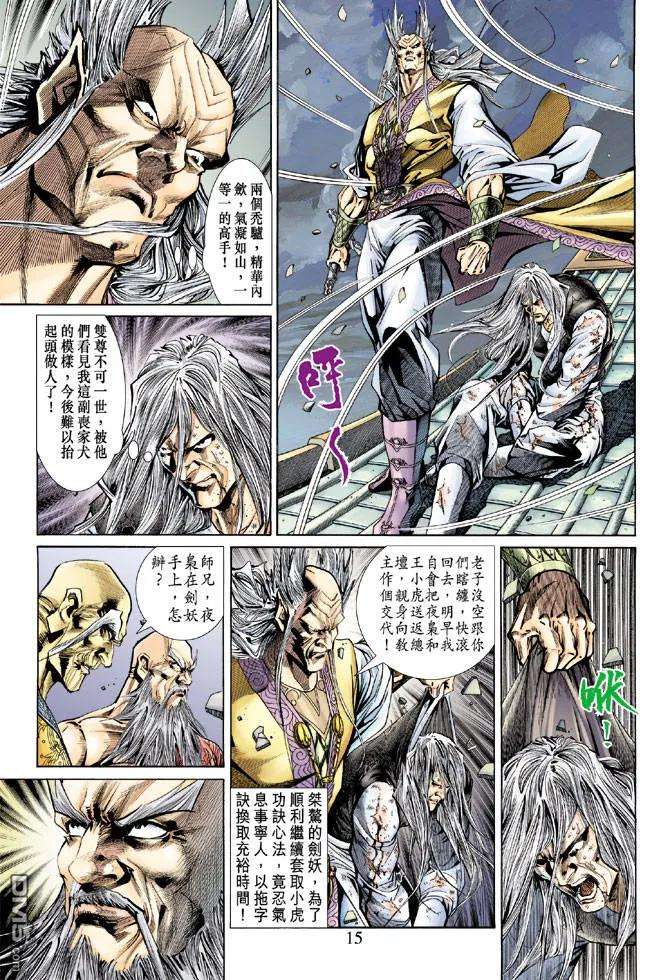 新著龙虎门150话