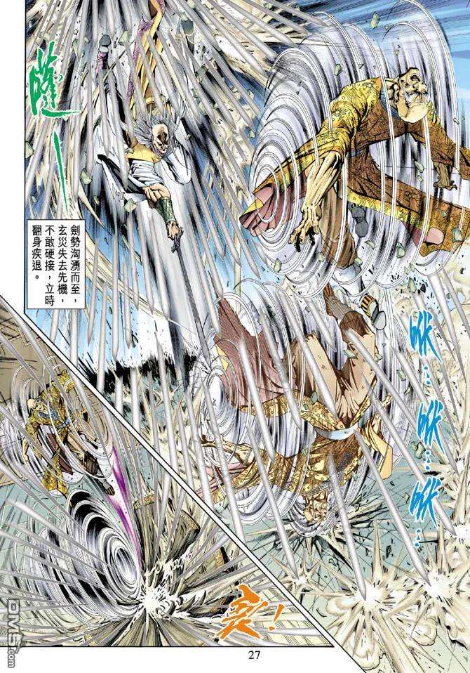 新著龙虎门150话