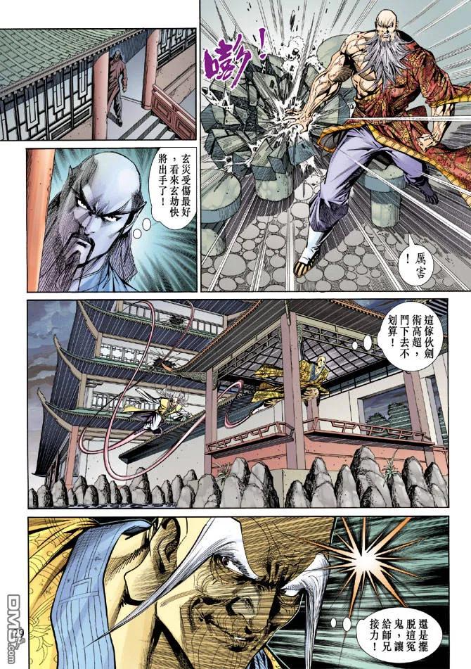 新著龙虎门150话