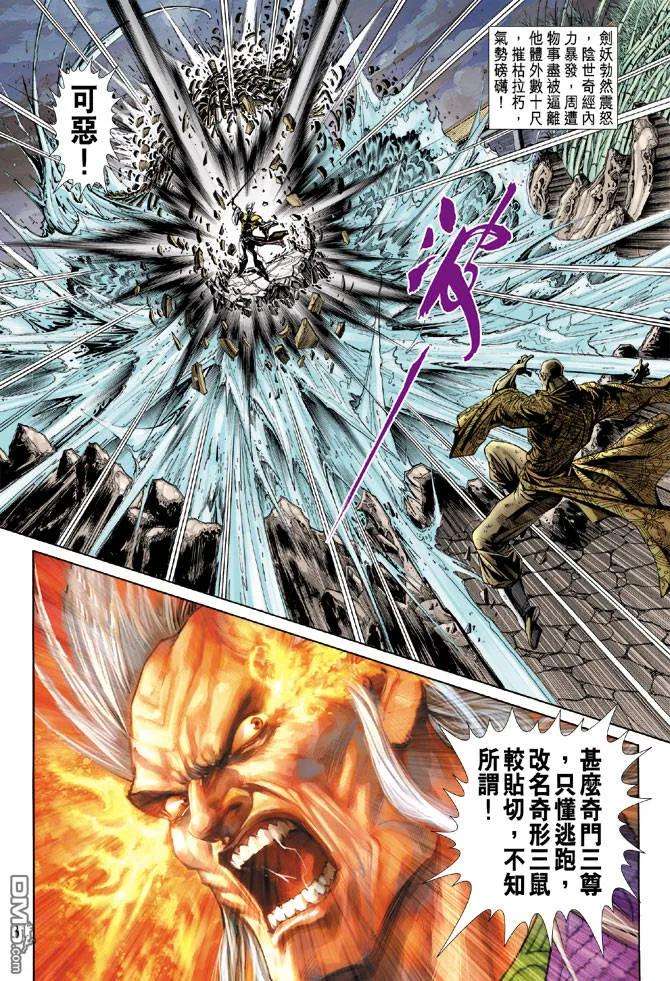 新著龙虎门150话