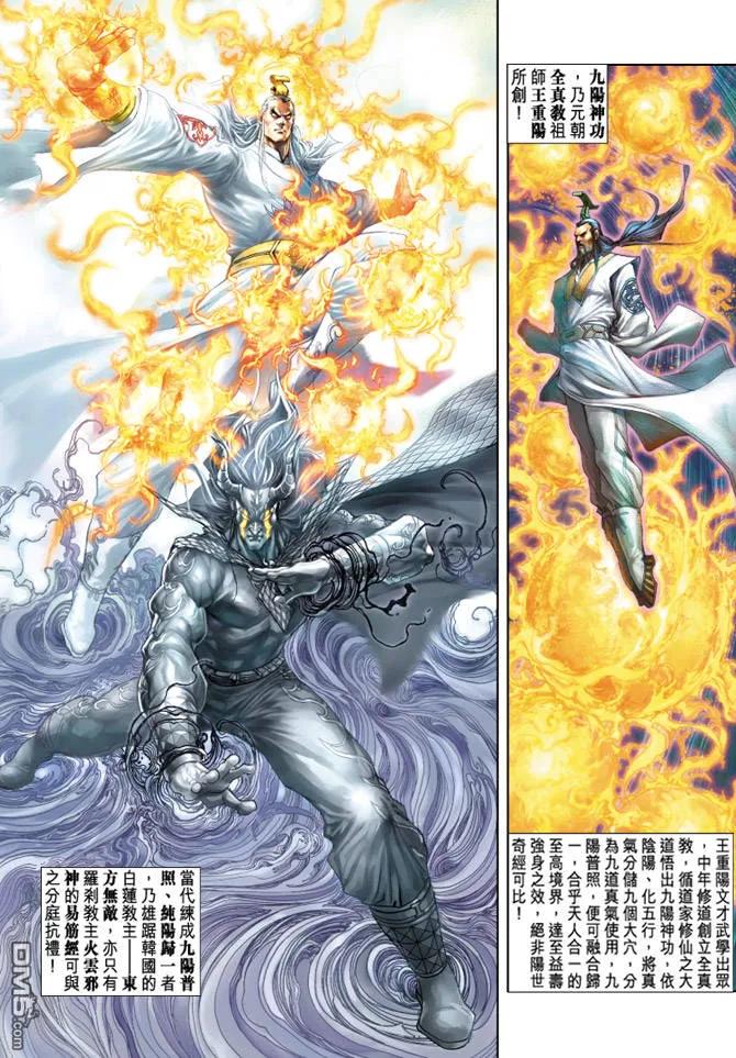 新著龙虎门150话