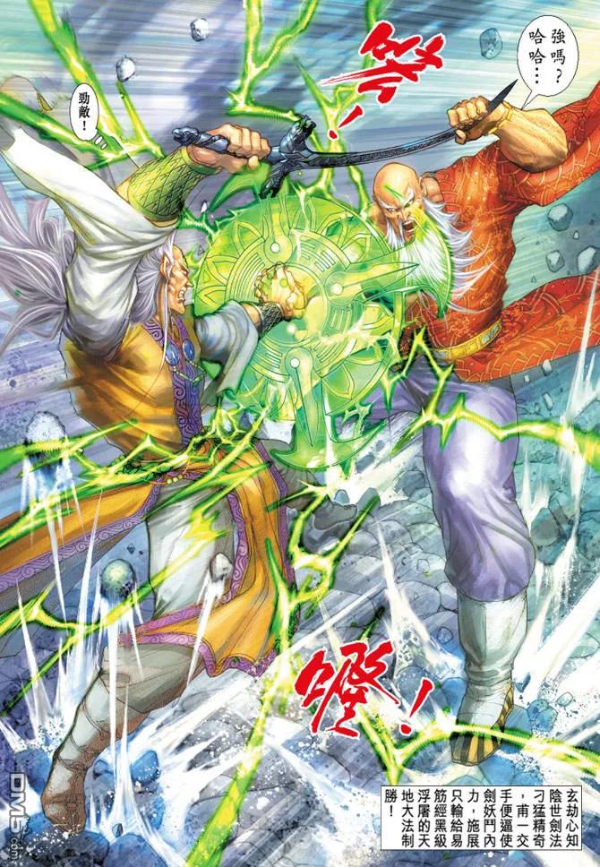 新著龙虎门150话