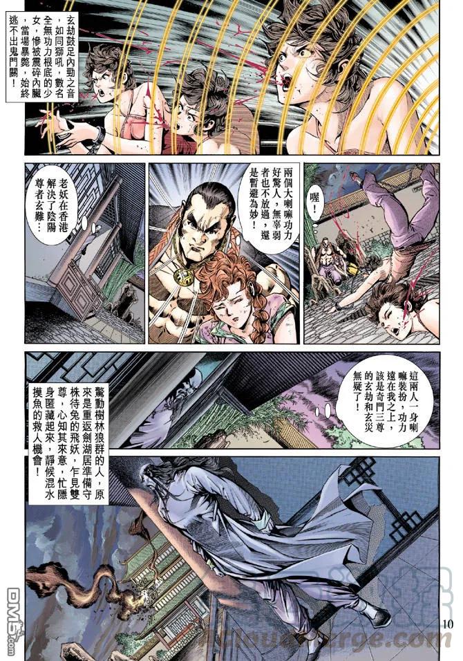 新著龙虎门150话