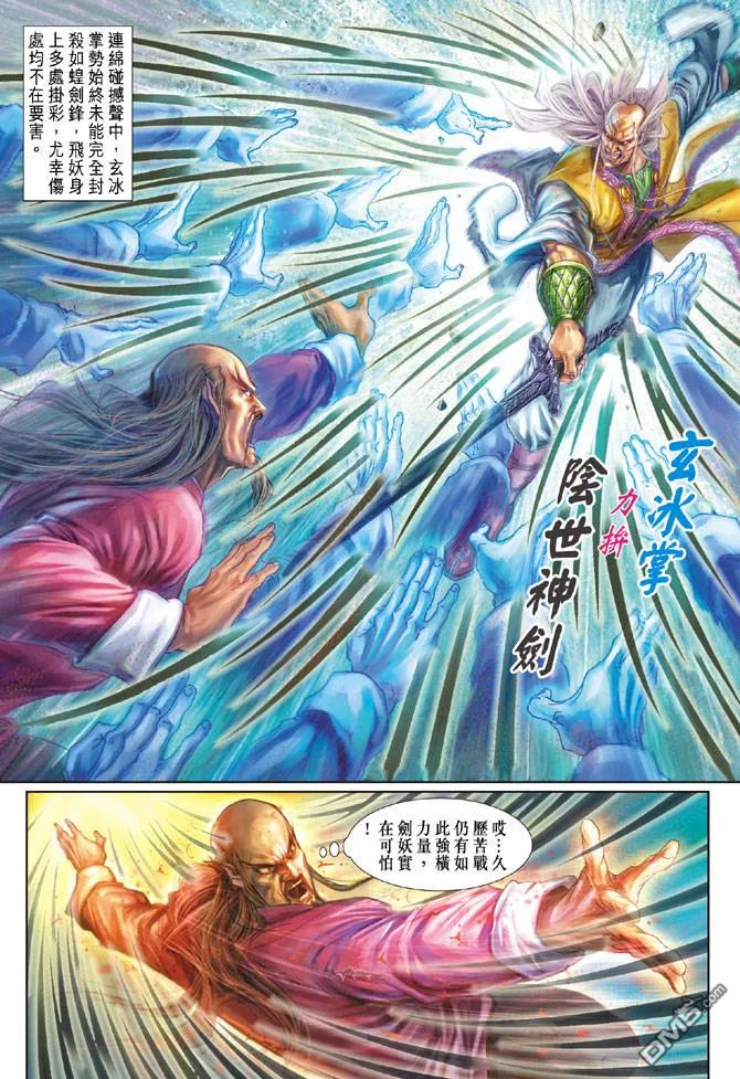 新著龙虎门151话