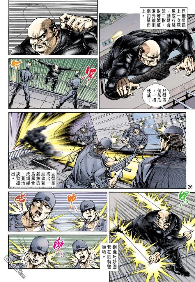 新著龙虎门152话