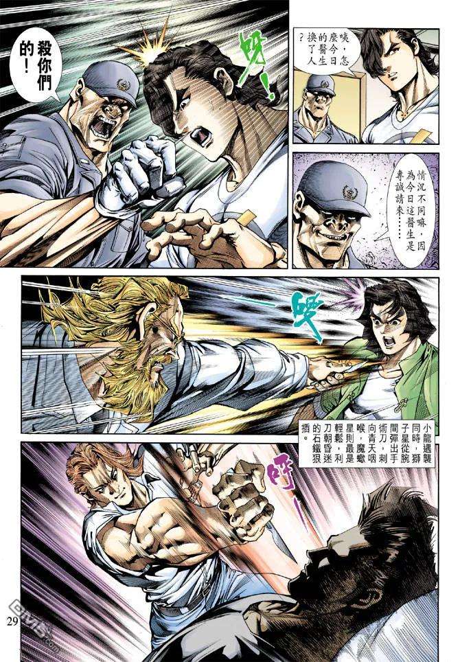 新著龙虎门152话