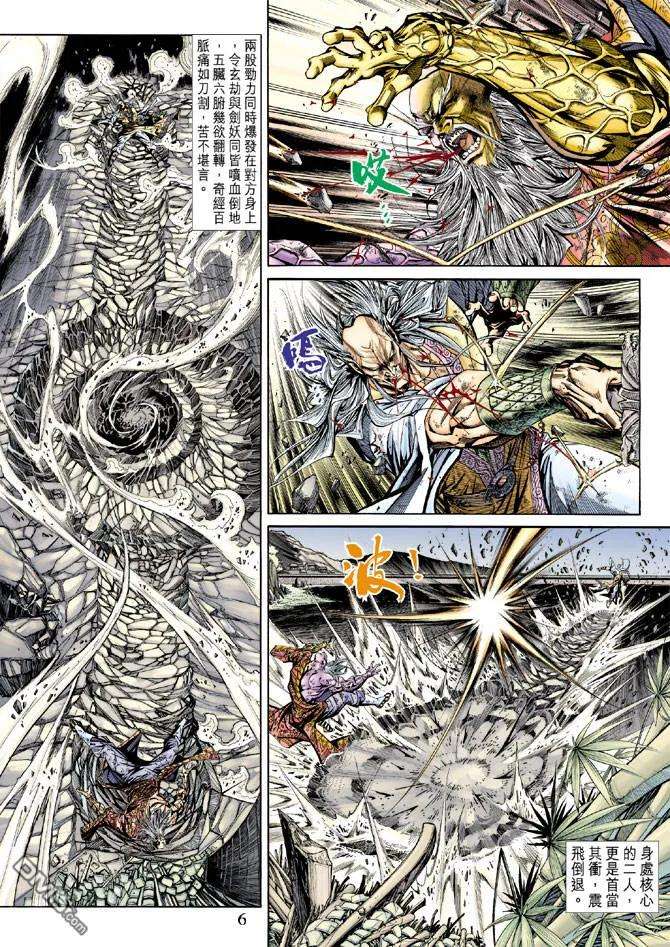 新著龙虎门152话