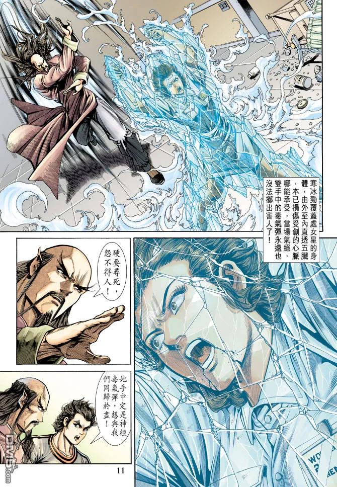 新著龙虎门153话