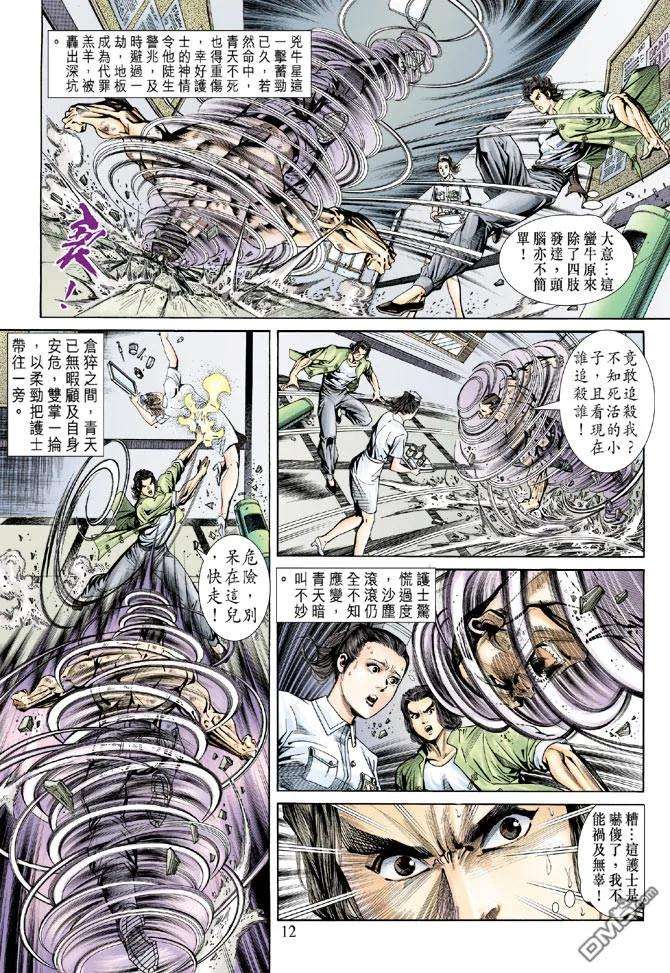 新著龙虎门154话