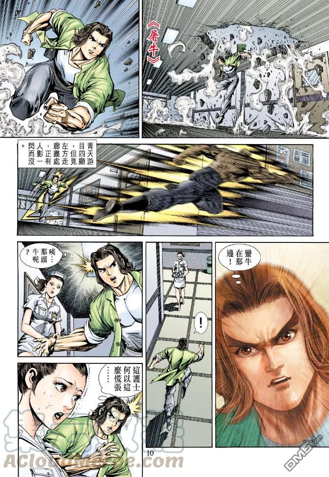 新著龙虎门154话