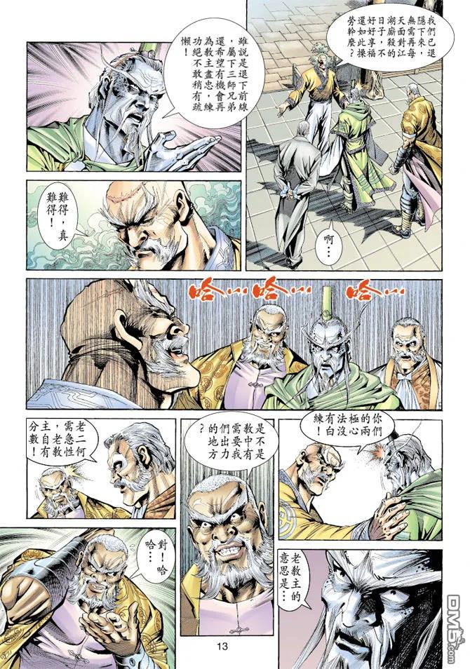 新著龙虎门155话