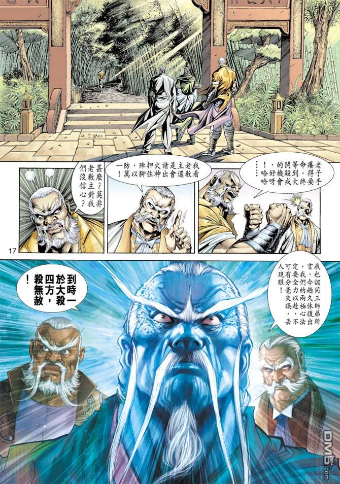 新著龙虎门155话