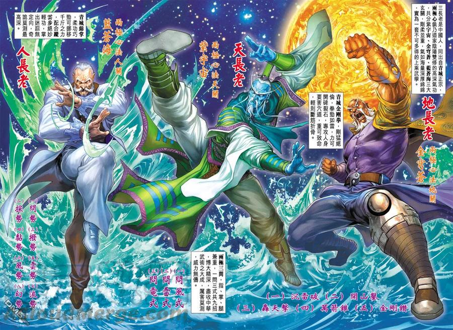 新著龙虎门155话