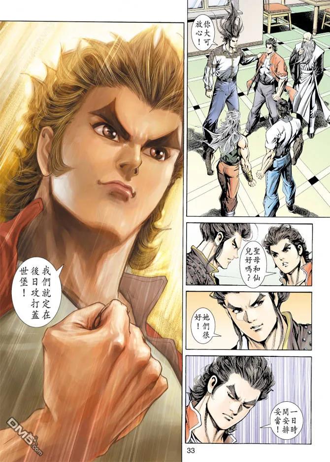 新著龙虎门155话