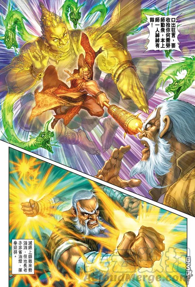 新著龙虎门156话