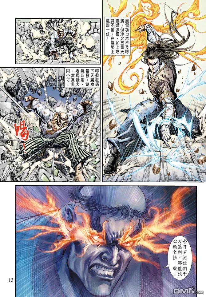 新著龙虎门158话