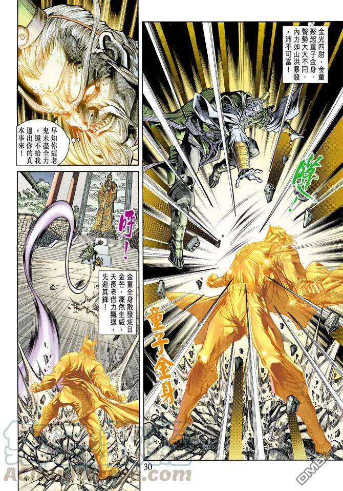 新著龙虎门158话