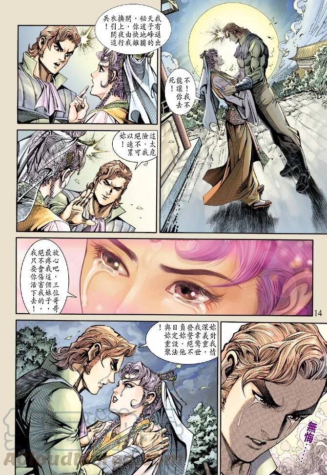 新著龙虎门159话