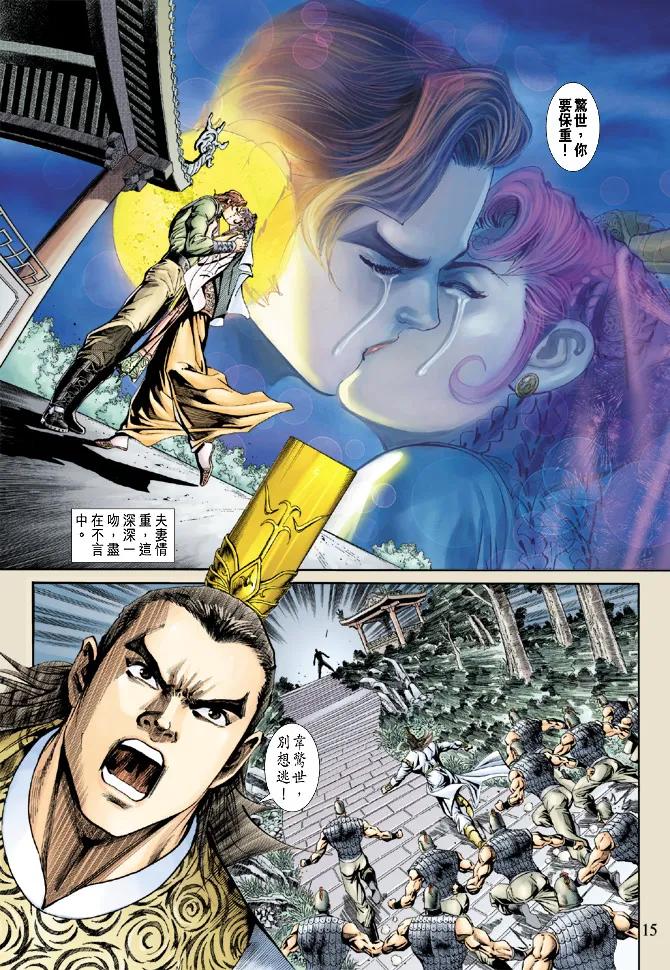 新著龙虎门159话