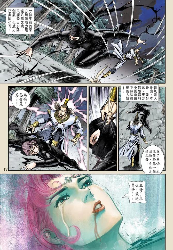 新著龙虎门159话