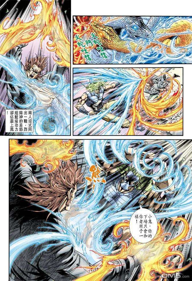 新著龙虎门159话