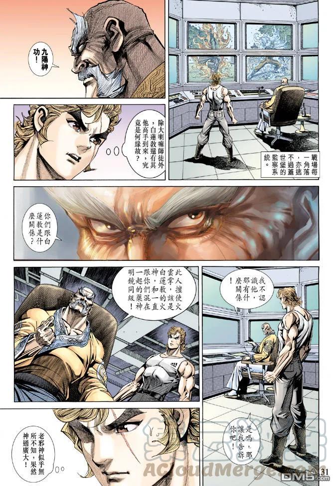 新著龙虎门159话