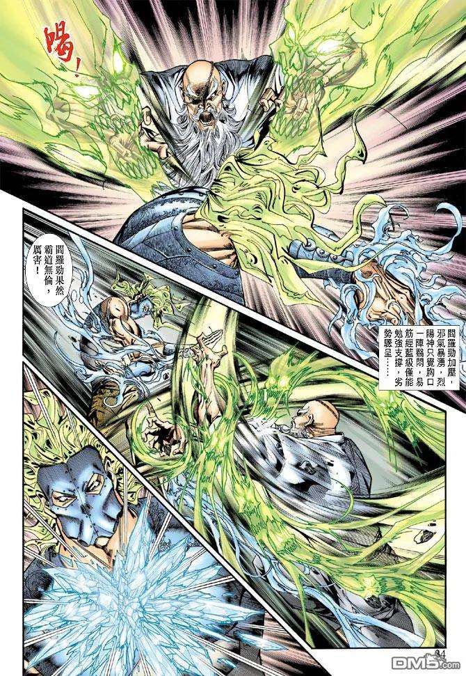 新著龙虎门159话