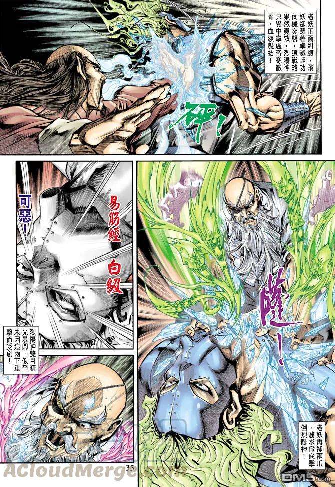 新著龙虎门159话