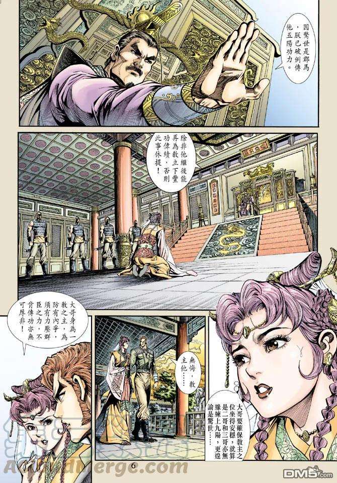 新著龙虎门159话