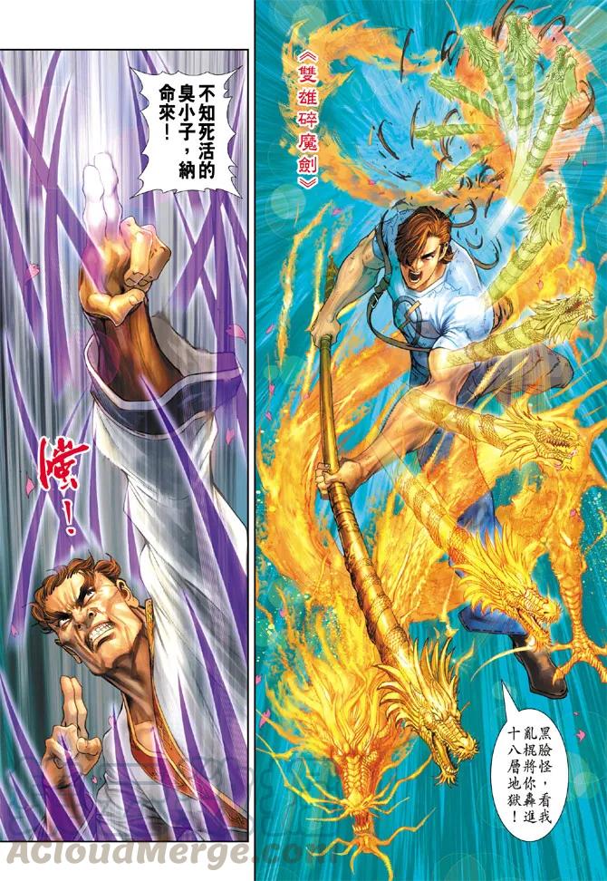 新著龙虎门160话