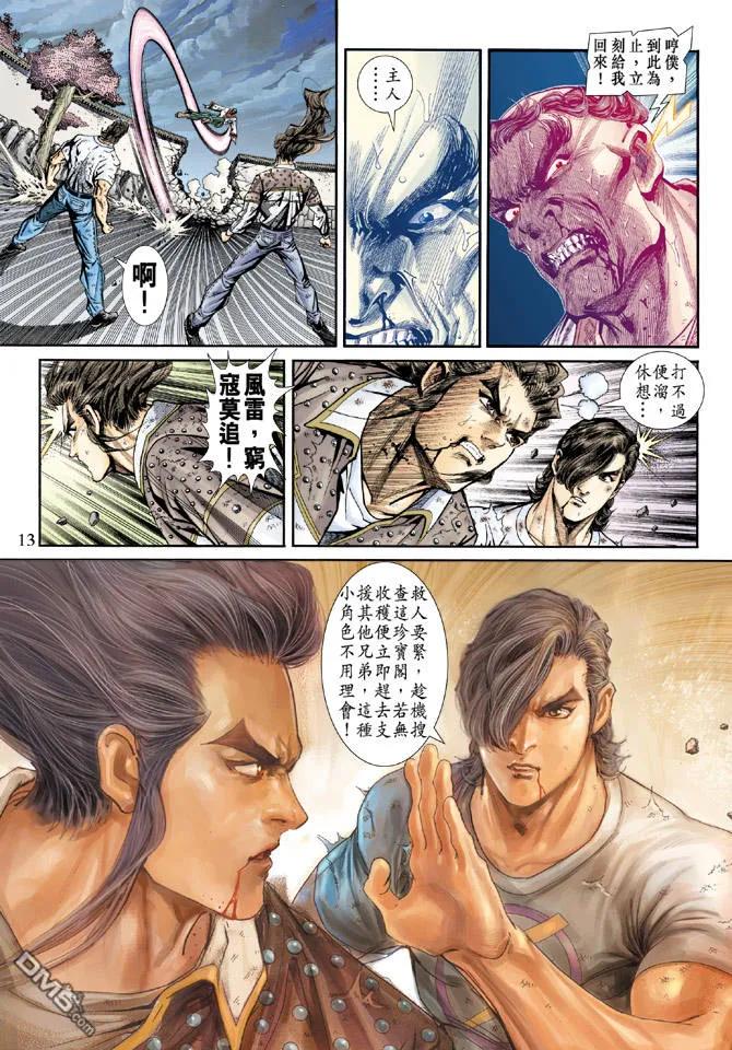 新著龙虎门160话