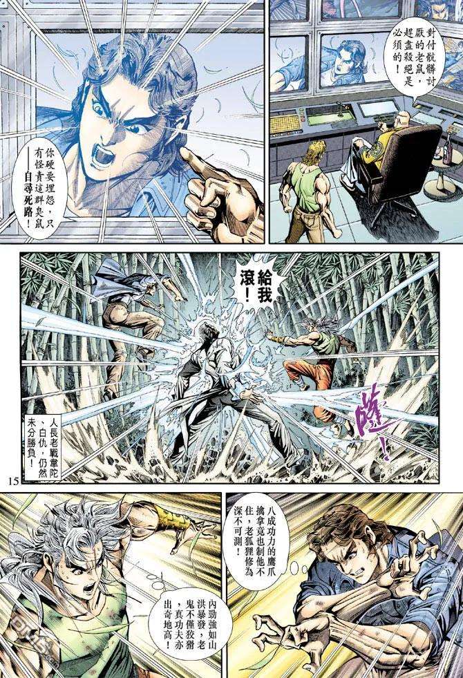 新著龙虎门160话