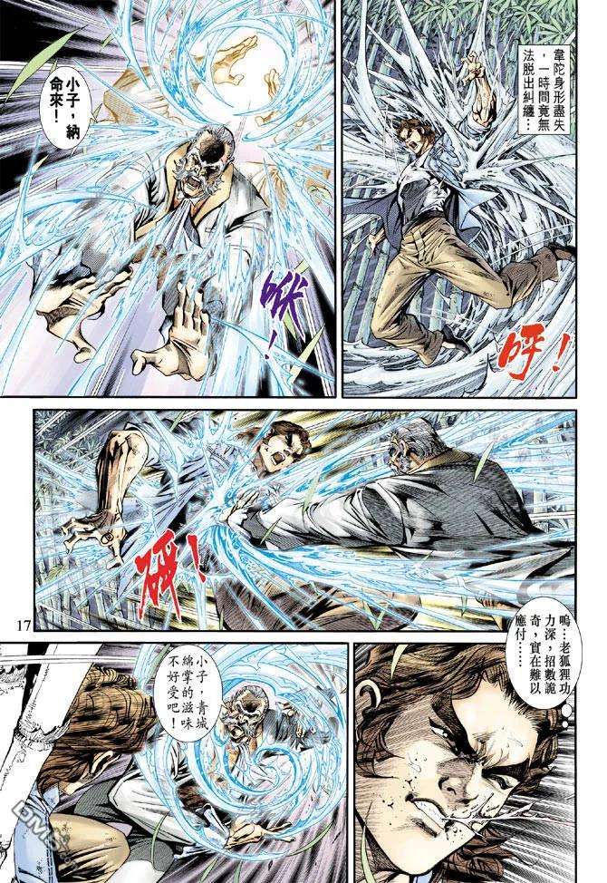 新著龙虎门160话