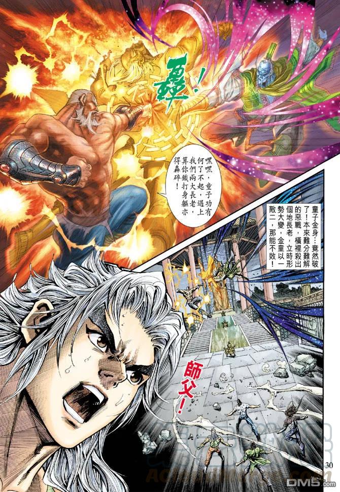 新著龙虎门160话