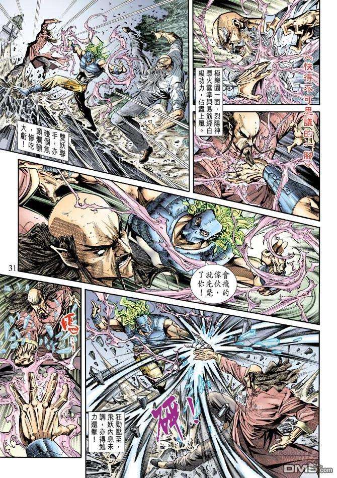 新著龙虎门160话