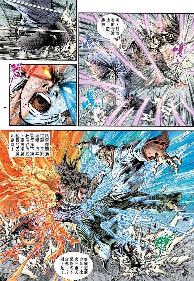 新著龙虎门160话