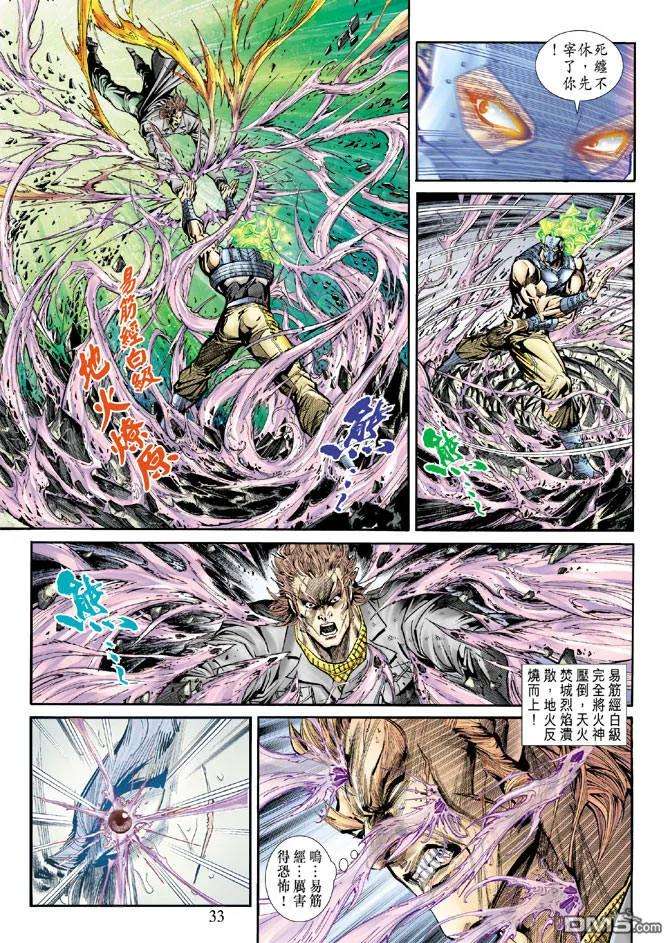 新著龙虎门160话