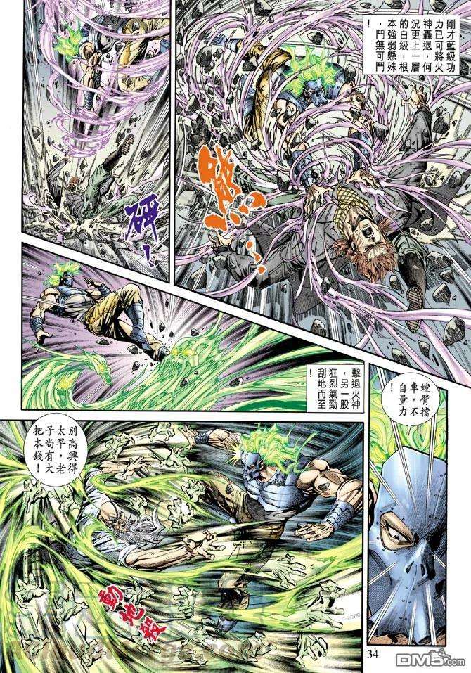 新著龙虎门160话