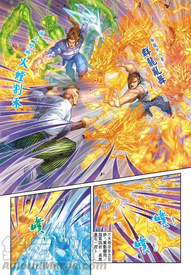 新著龙虎门160话