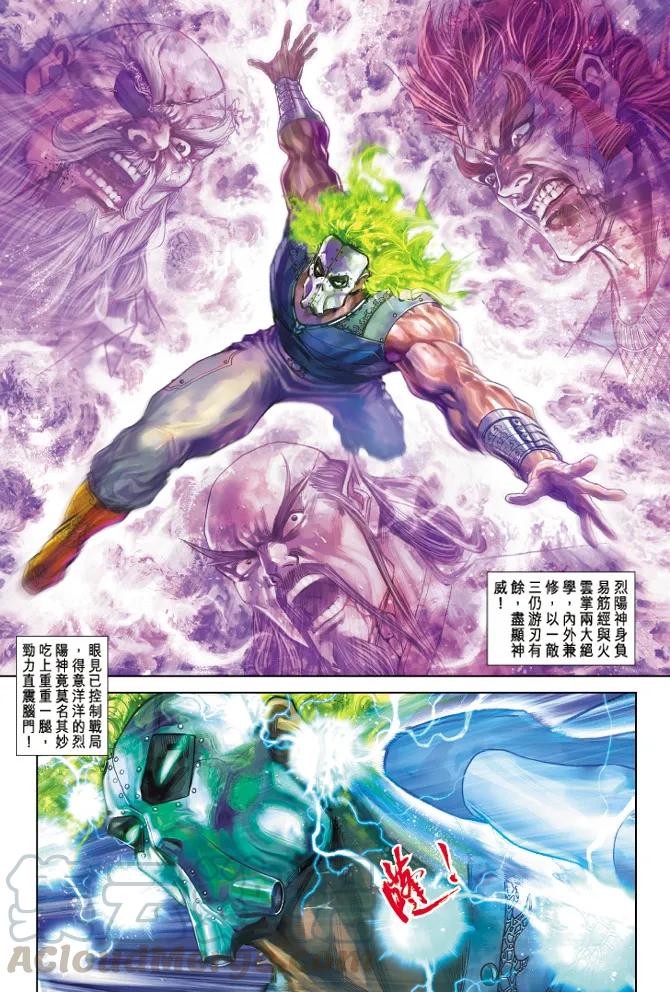 新著龙虎门161话