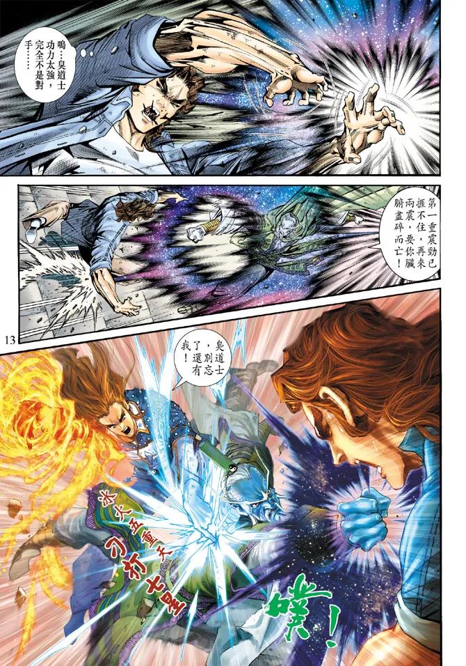 新著龙虎门162话