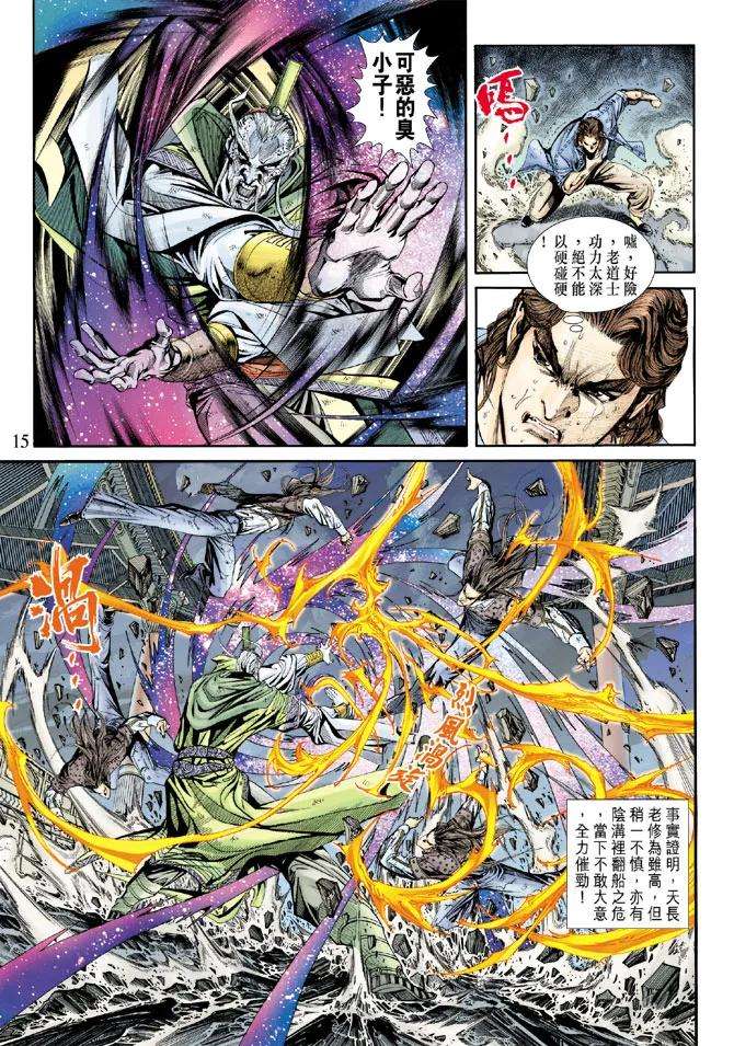 新著龙虎门162话