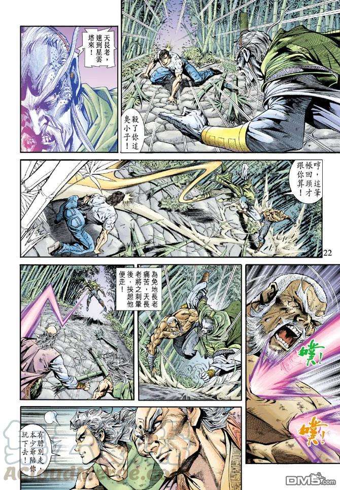 新著龙虎门162话