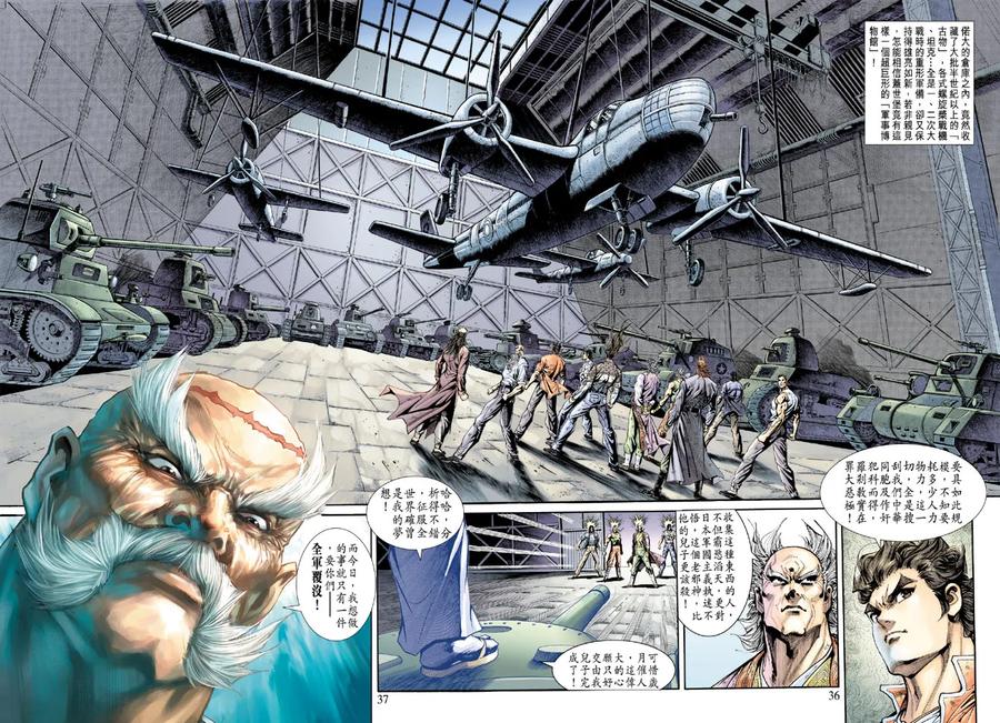 新著龙虎门162话