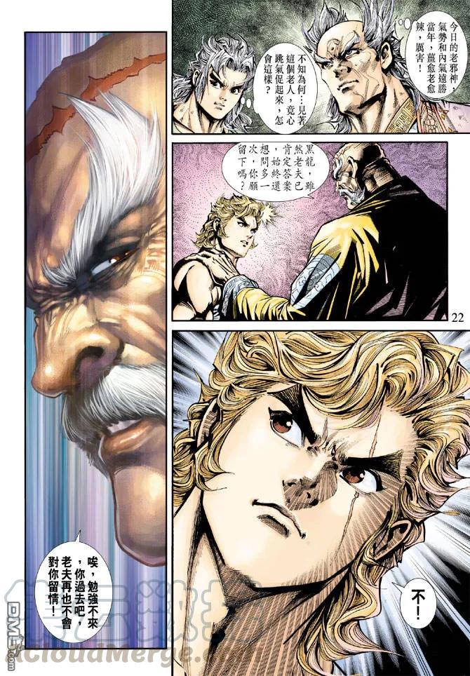 新著龙虎门163话