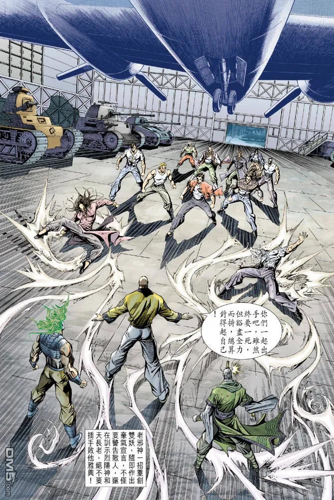 新著龙虎门163话