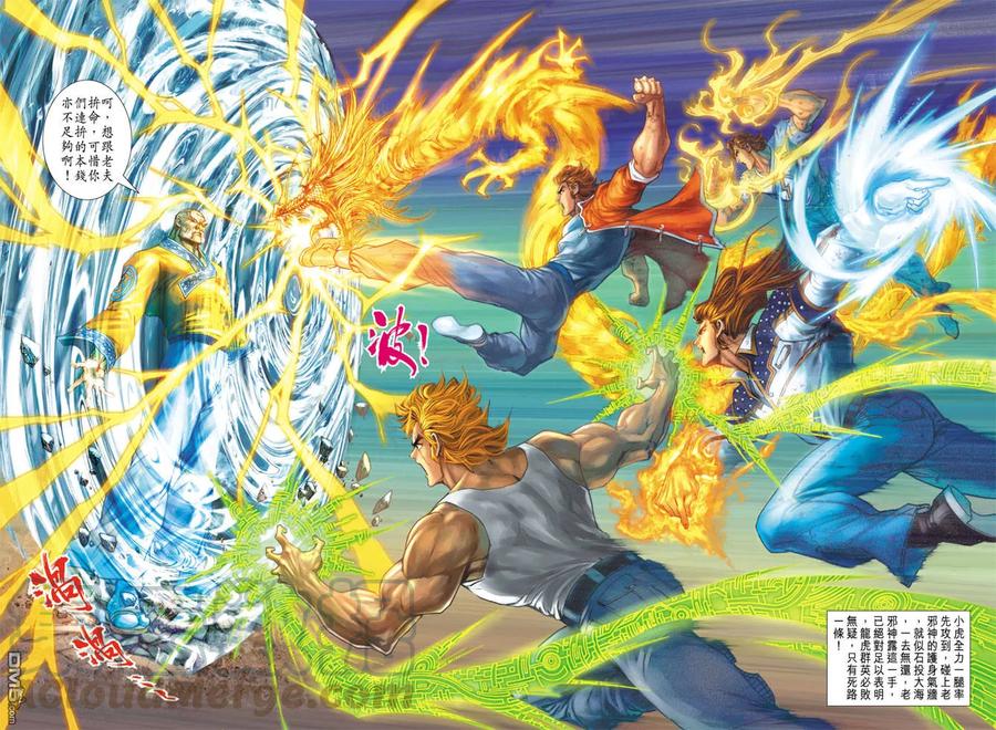 新著龙虎门163话