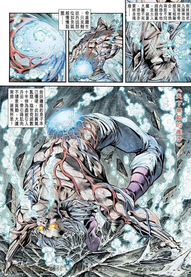 新著龙虎门164话