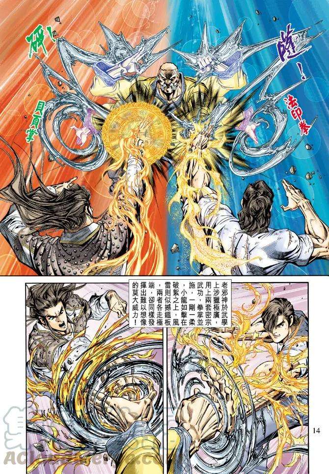 新著龙虎门164话